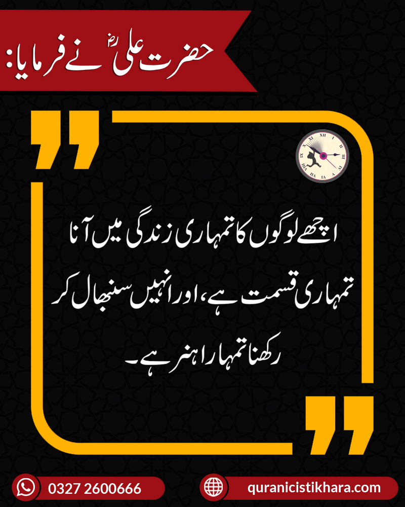 Hazrat-Ali-Quote 03